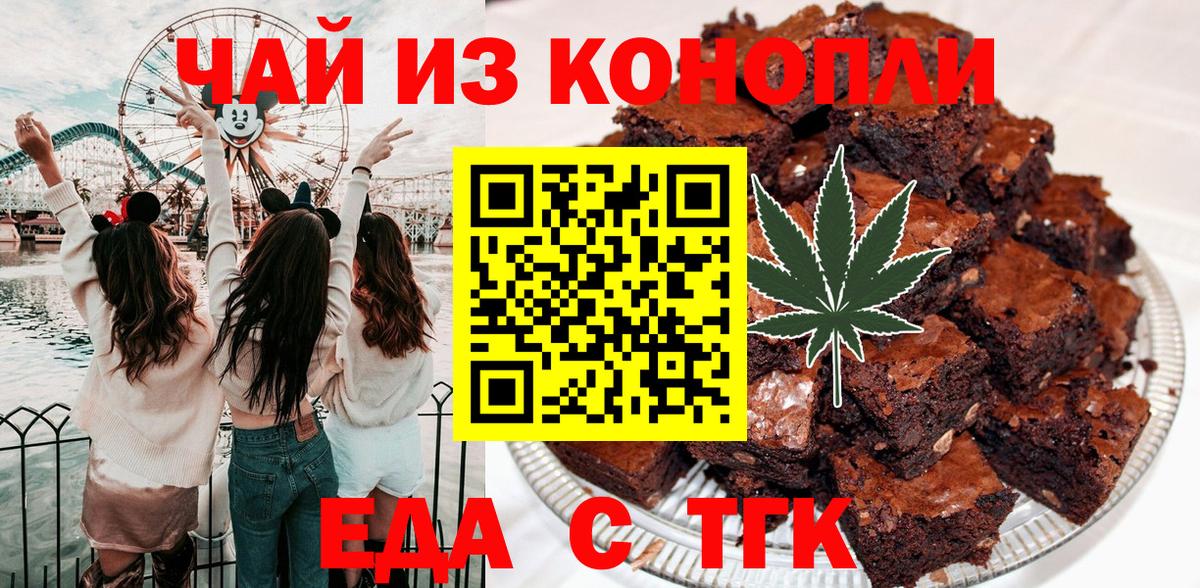 Cannafood марихуана Котельники