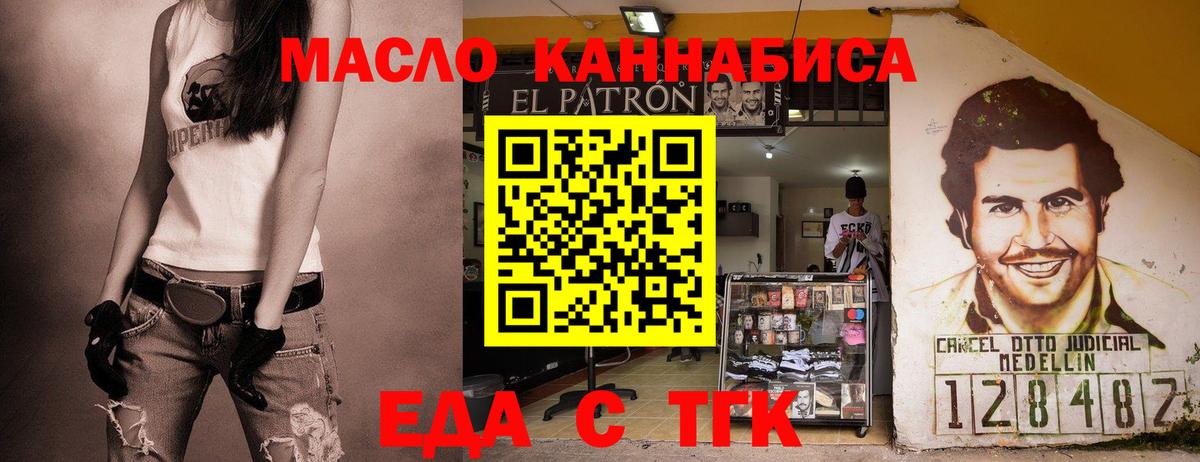 Котельники  Cannafood марихуана  Вход с VPN 