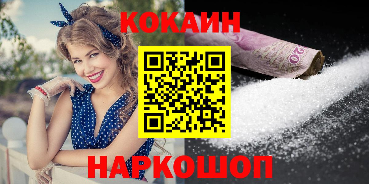 Котельники  Кокаин Боливия  Вход с VPN  Кокаин  купить  цена  COCAIN Fish Scale 