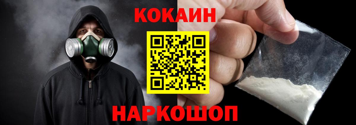 COCAIN Columbia Котельники