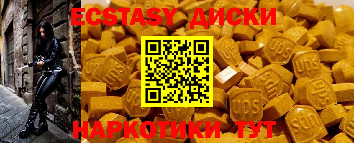 Котельники  Экстази VHQ  Экстази Cube  Ecstasy  Вход с VPN 