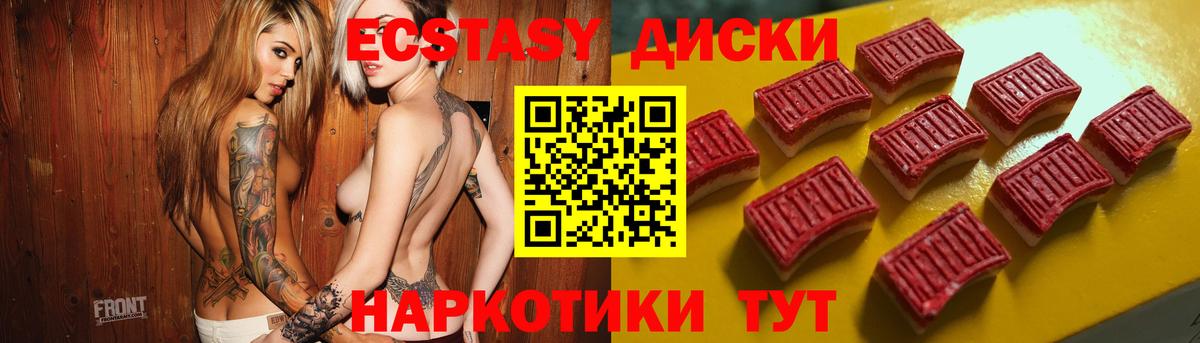Экстази таблы Котельники