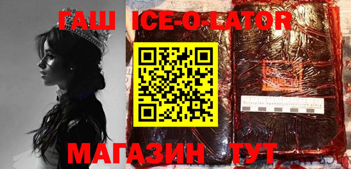 ГАШ  Вход с VPN  Котельники  Гашиш хэш 