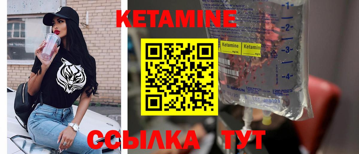 КЕТАМИН ketamine  даркнет наркотические препараты  Котельники  Вход с VPN 