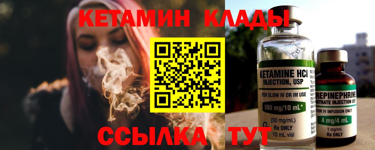 Кетамин VHQ Котельники