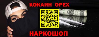 кокаин премиум Краснокаменск