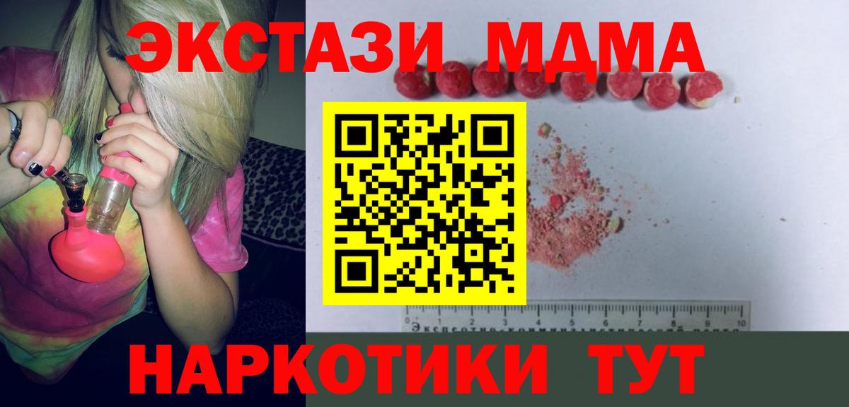 Котельники  MDMA молли  МДМА  Вход с VPN 