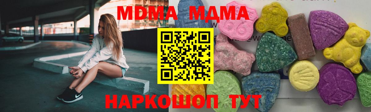MDMA crystal Котельники
