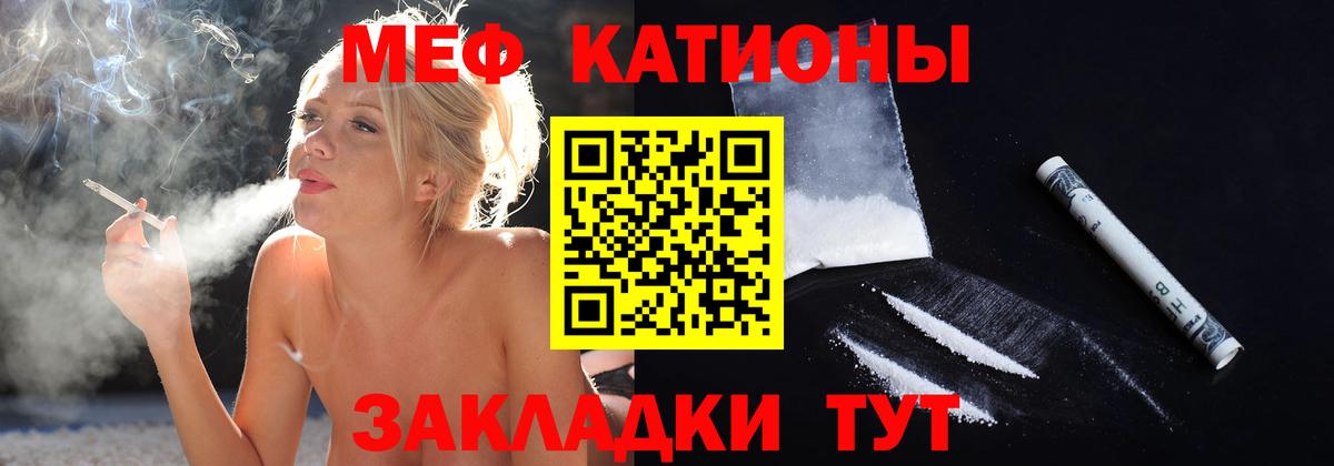 Меф  Вход с VPN  Котельники  МЯУ-МЯУ 4 MMC  МЕФ кристаллы 