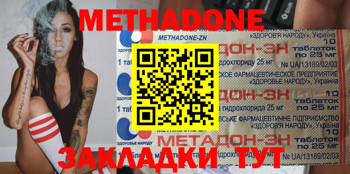 ЭКСТАЗИ  Вход с VPN  Котельники  Марихуана  Меф МЯУ МЯУ   Гашиш  МЕФ  Гашиш 