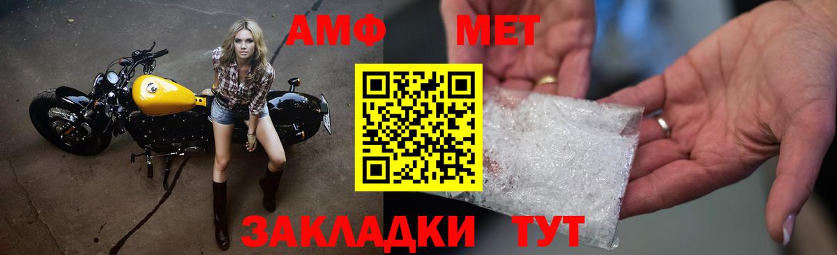 МЕТАМФЕТАМИН витя Котельники