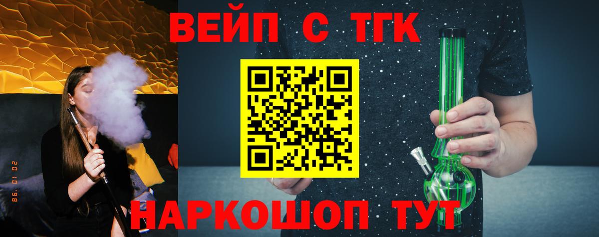 ТГК концентрат Котельники