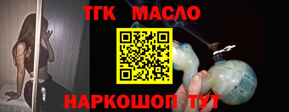 ТГК THC oil  Вход с VPN  Котельники  Дистиллят ТГК концентрат 
