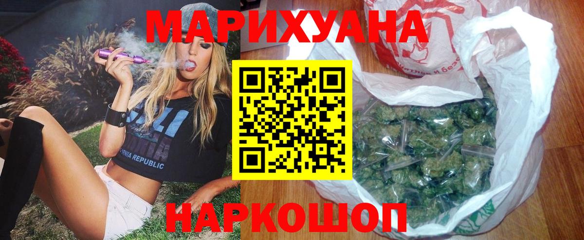 Канабис Bruce Banner Котельники