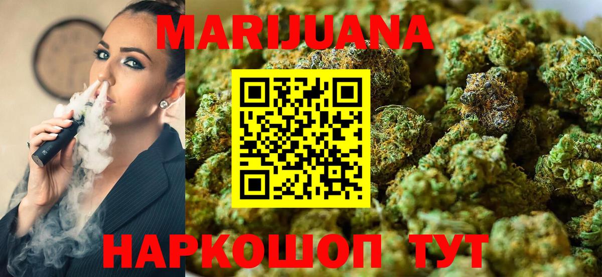 Каннабис марихуана  Вход с VPN  Котельники  Бошки Шишки VHQ  Каннабис LSD WEED  Бошки Шишки план 